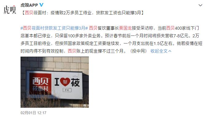 疫情之下 谈谈企业和营销的本质